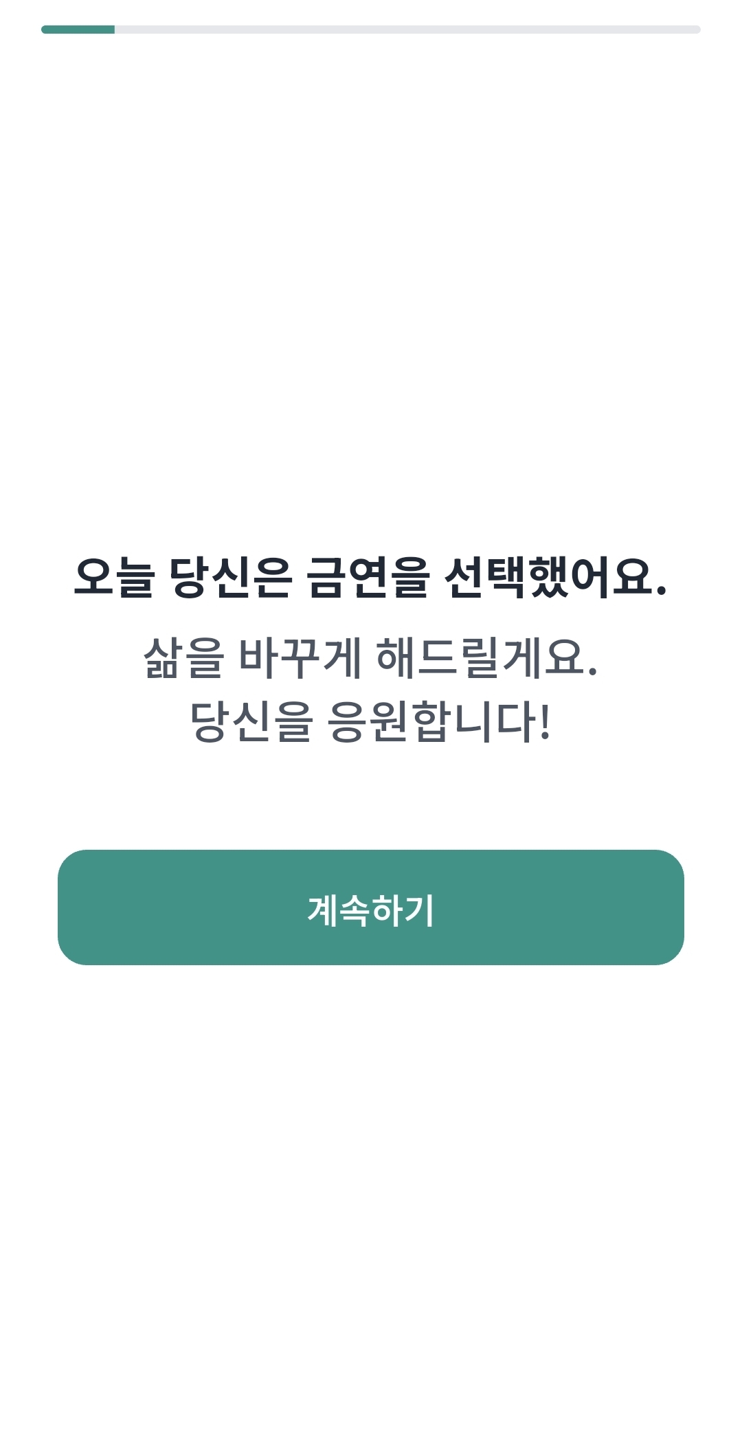 초기 설정 화면
